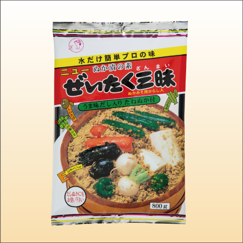 ぜいたく三昧