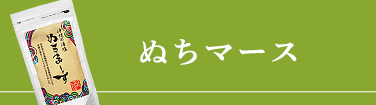 瀬戸内の花藻塩